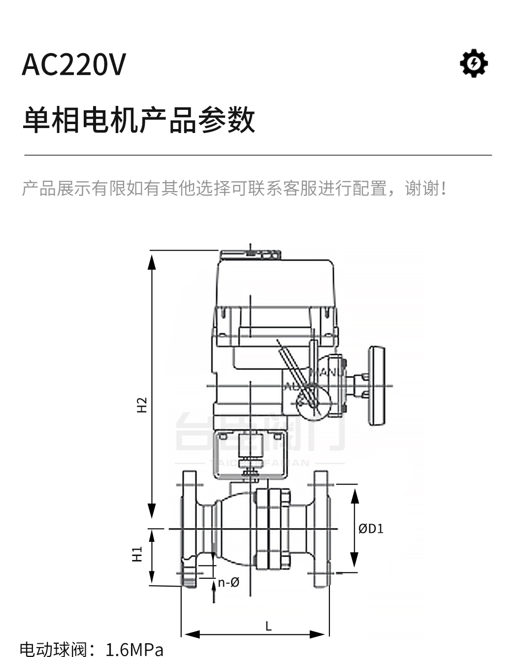 BQ941F防爆電動(dòng)球閥參數(shù)圖 BQ941F防爆電動(dòng)球閥參數(shù)圖