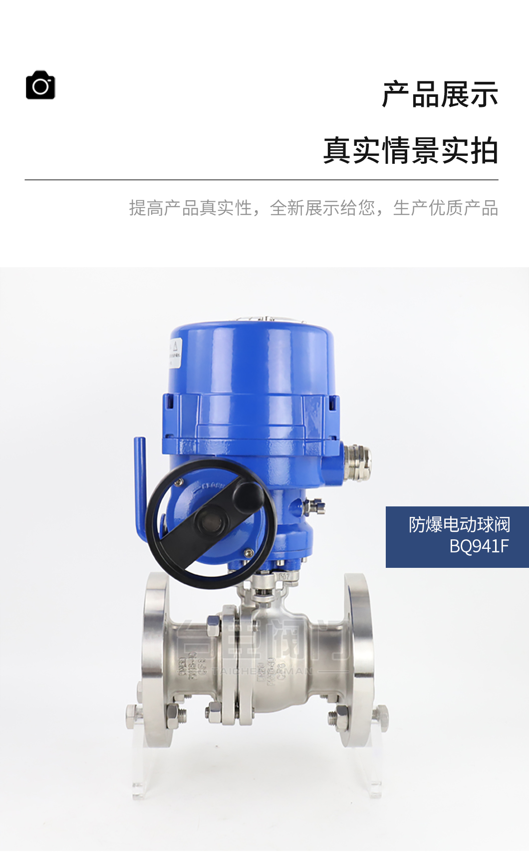 BQ941F防爆電動(dòng)球閥實(shí)拍圖 BQ941F防爆電動(dòng)球閥實(shí)拍圖