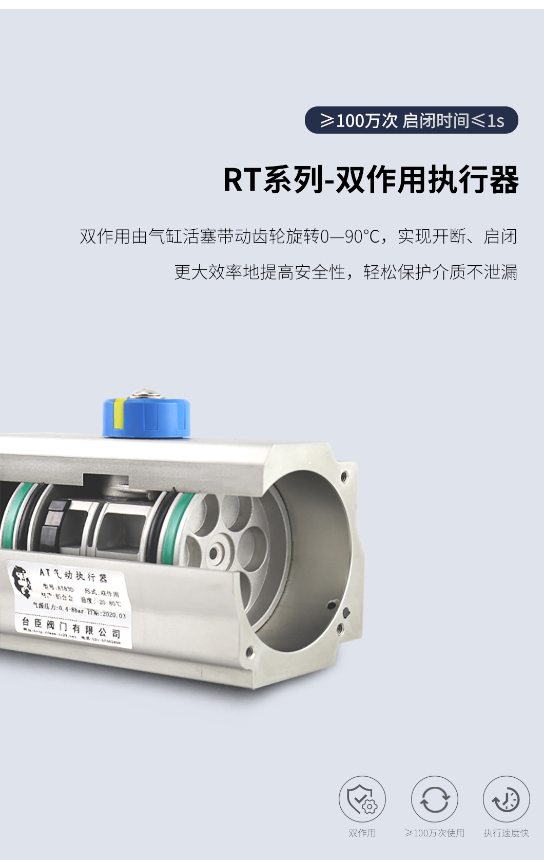 RT雙作用執(zhí)行器 RT雙作用執(zhí)行器