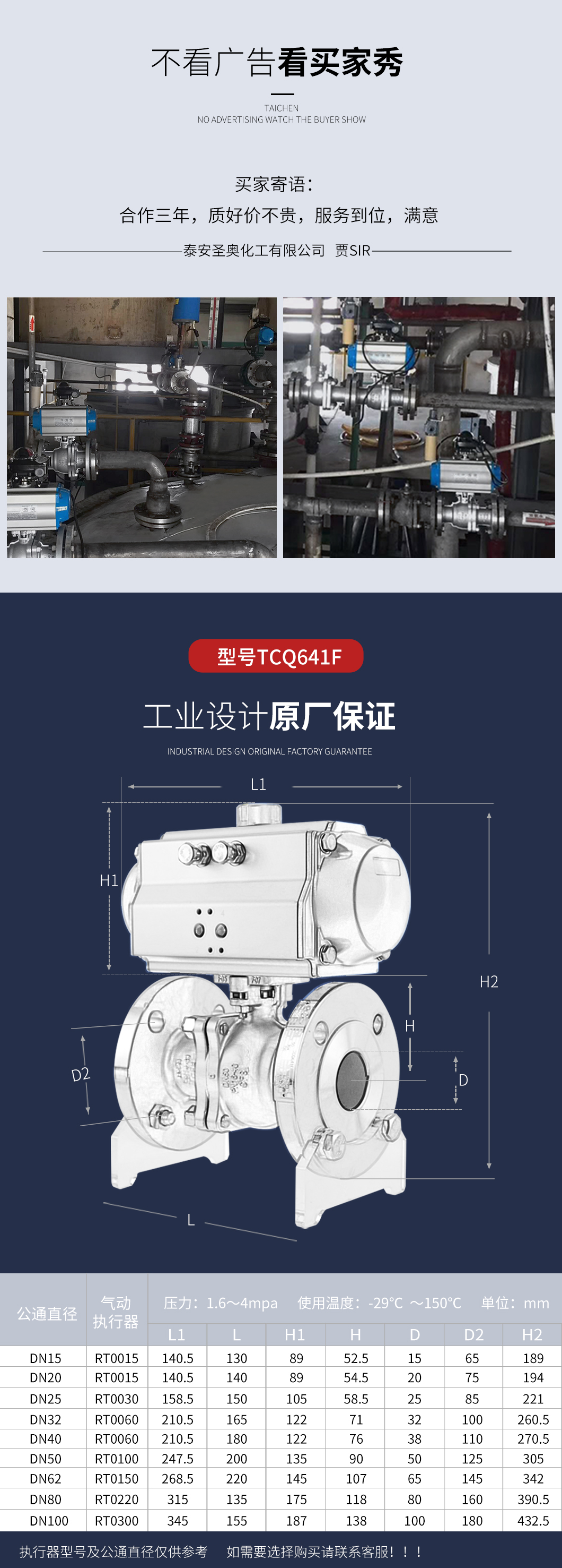 Q641F氣動(dòng)不銹鋼球閥案例 Q641F氣動(dòng)不銹鋼球閥案例