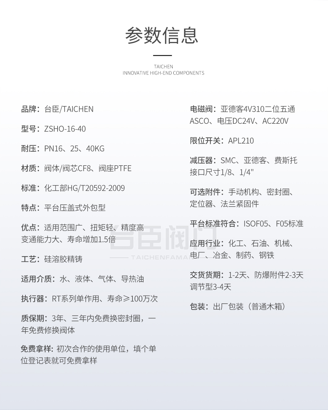 ZSHO氣動O型切斷球閥參數(shù)信息