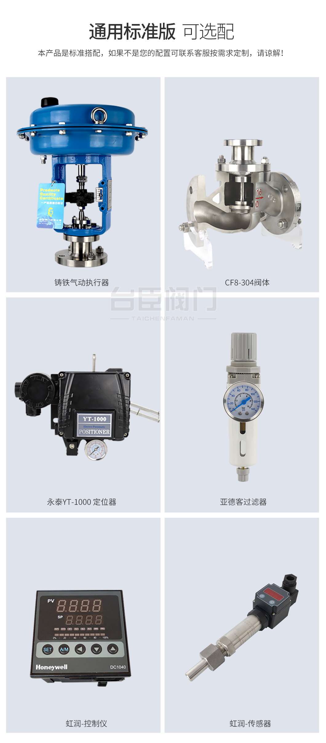 ZXP氣動薄膜調(diào)節(jié)閥附件