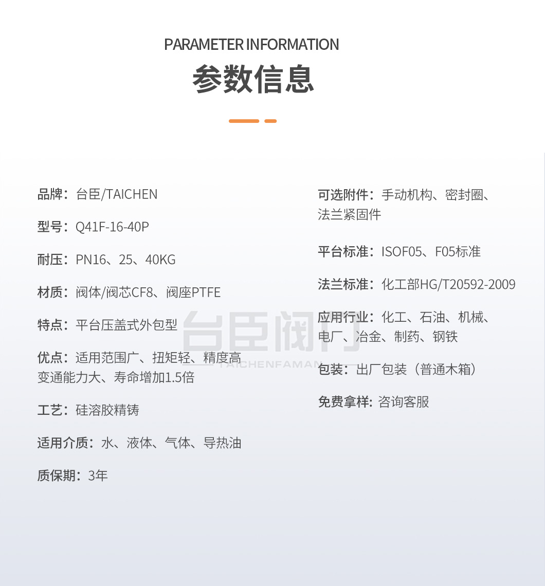 Q41F手動不銹鋼球閥詳細參數