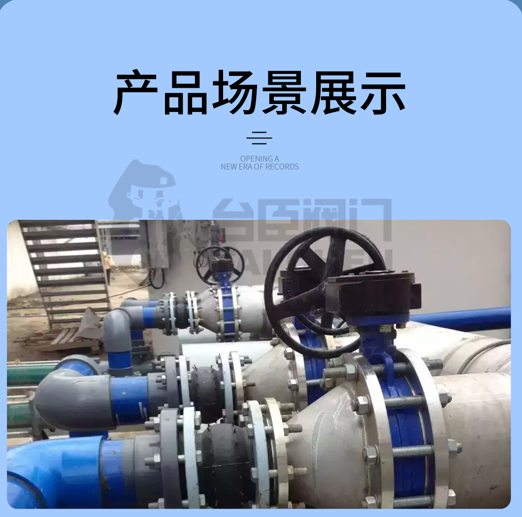 渦輪對(duì)夾蝶閥
