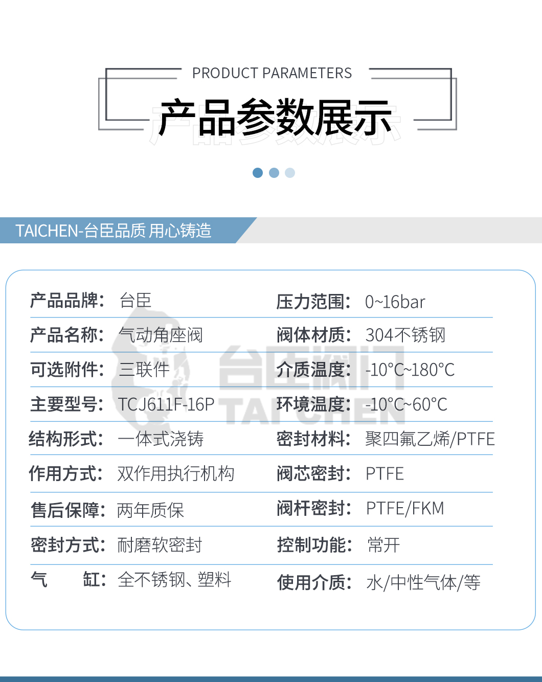 氣動角座閥